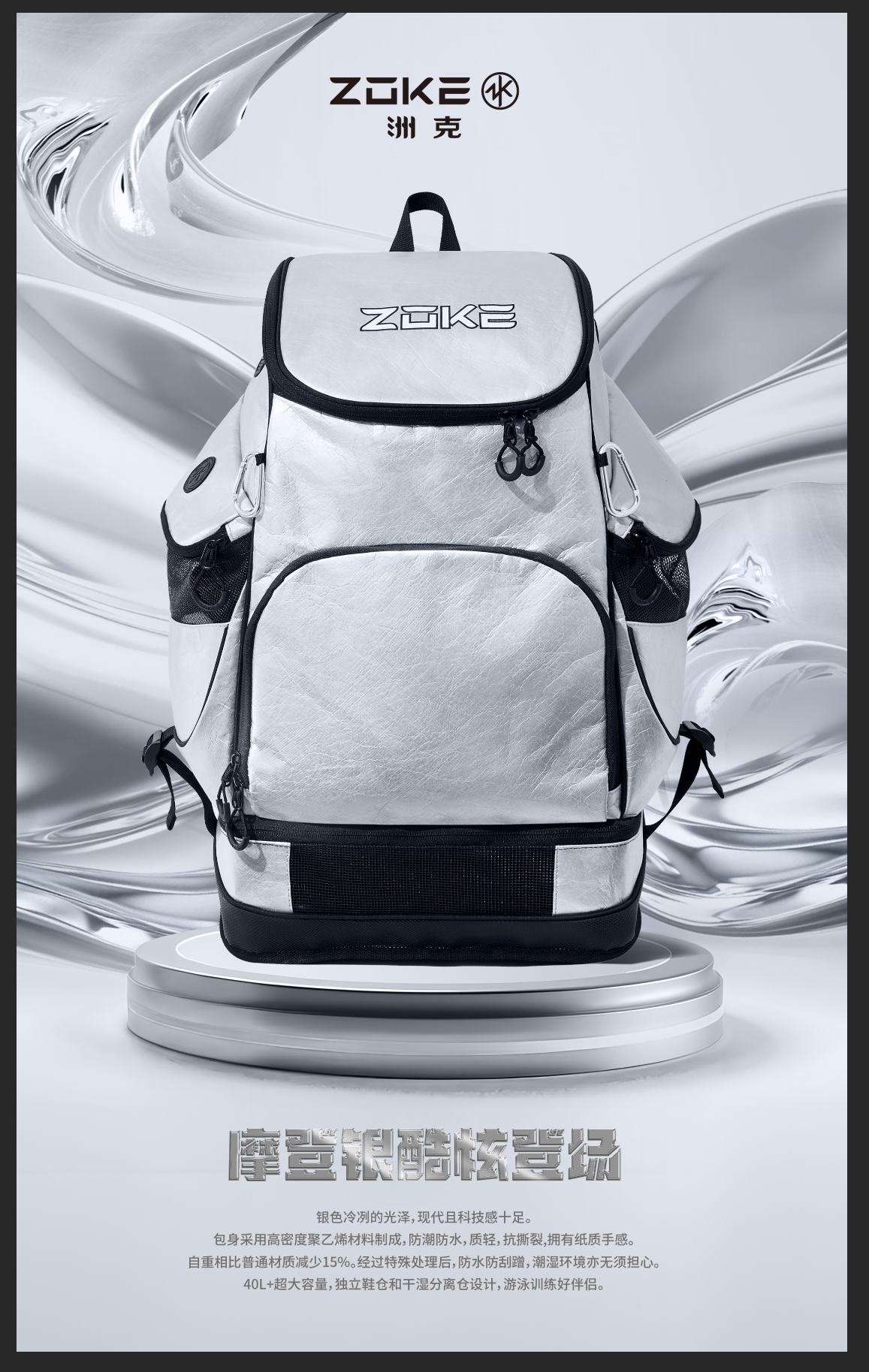 Yínlóng Backpack (银龙) | ZOKE Expandable Backpack