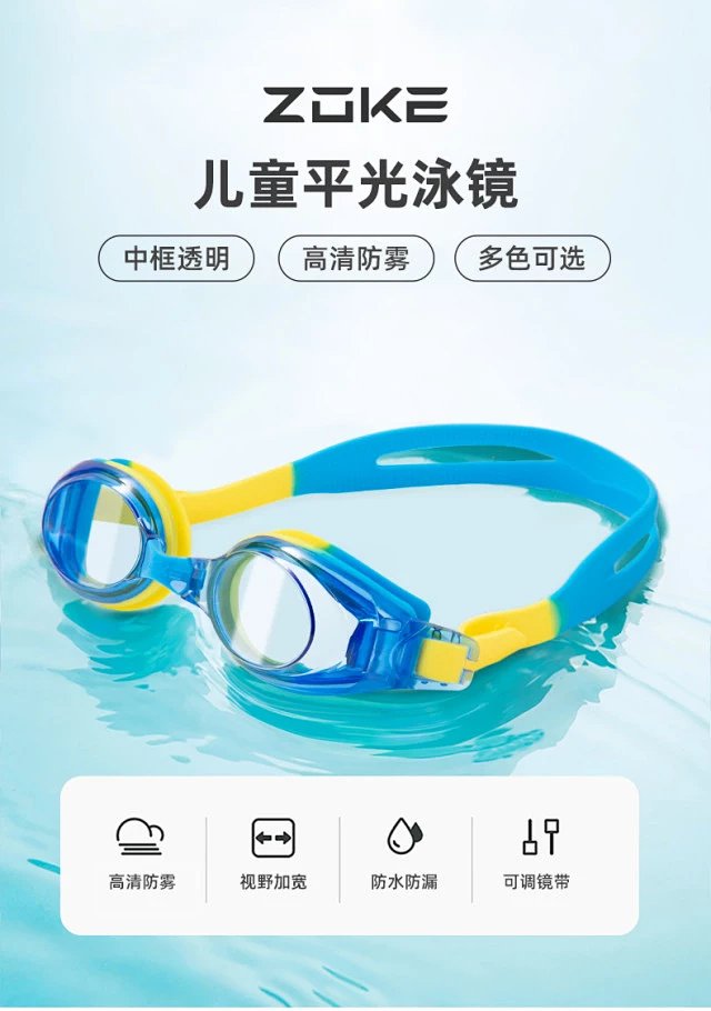 ZOKE Kids Swim Goggles