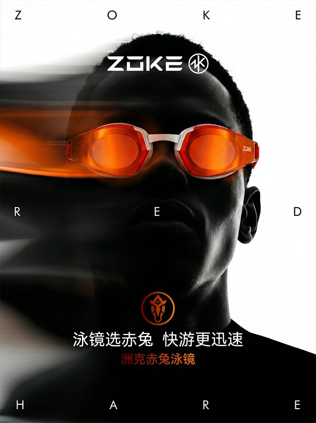 ZOKE Red Hare Mirror Racing Goggles